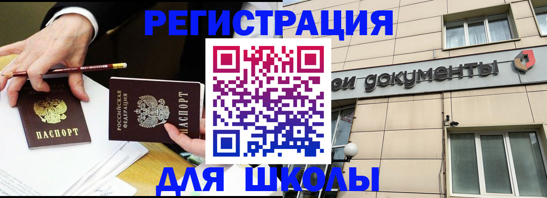 прописка штамп в Пионерском