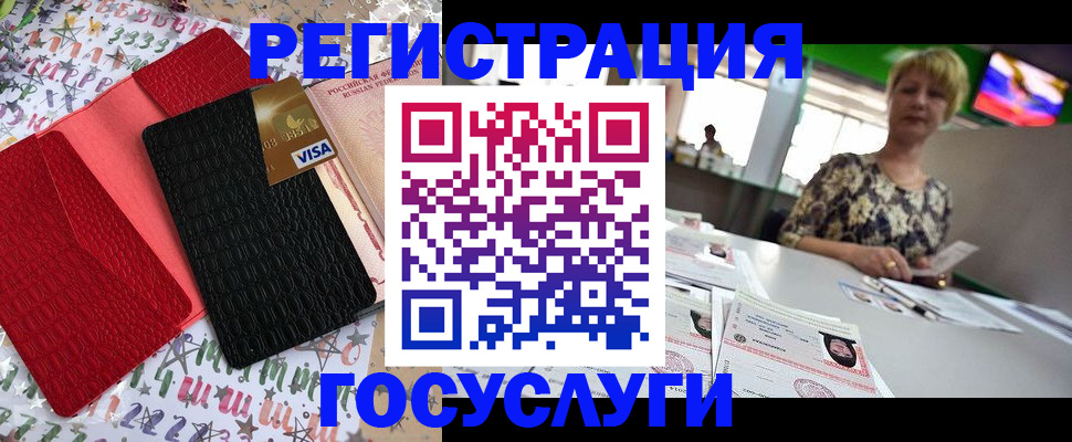 временная регистрация в Пионерском