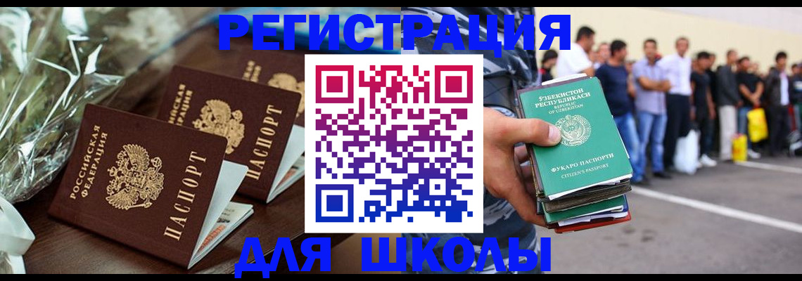 прописка от собственника в Пионерском