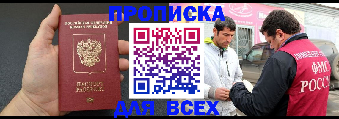 пропишу в квартире в Пионерском